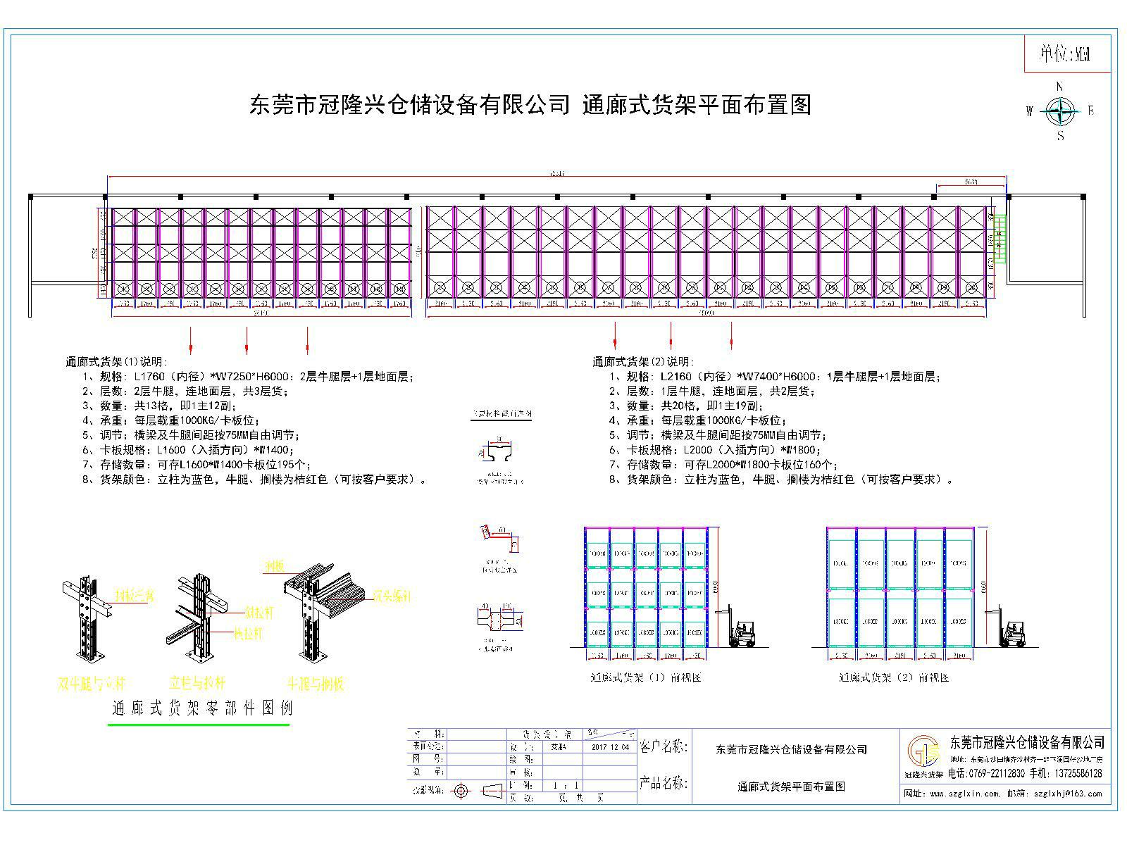 通廊式.jpg